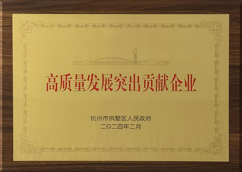 華普永明榮獲高質(zhì)量發(fā)展突出貢獻企業(yè)等兩項榮譽稱號